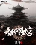 纯阳宫名字的来历