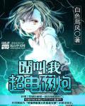 超电磁炮bgm