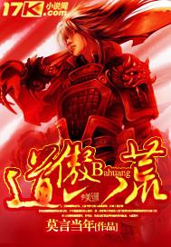 八荒道心阁天玄真人位置