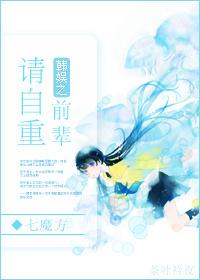 韩娱众人是大前辈无CP的