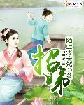 招娣和心生离婚了吗