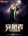 穿越养成系恋爱