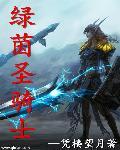 绿茵奇迹官方版