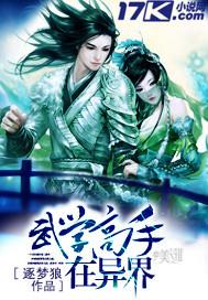 武学高手有多厉害