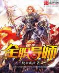 全员导师制案例800字