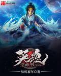 逆命书 歌词