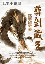 葬剑宗