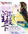 免费阅读阎王全文