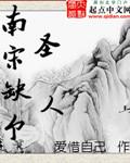 南宋缺将北宋缺项