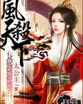 凤煞天下短剧后续