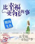 幸福比幸运更重要图片