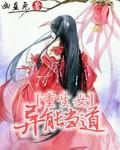 重生之异能庶女