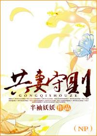 异世婚嫁路作者半袖妖妖