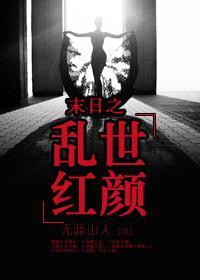末日乱世之歌805攻略