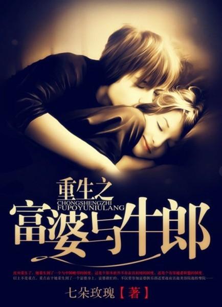 重生之富婆逆袭林婉清最新章节列表