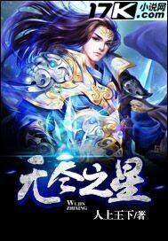 无尽之剑星空图