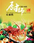 厨师证怎么考需要什么条件