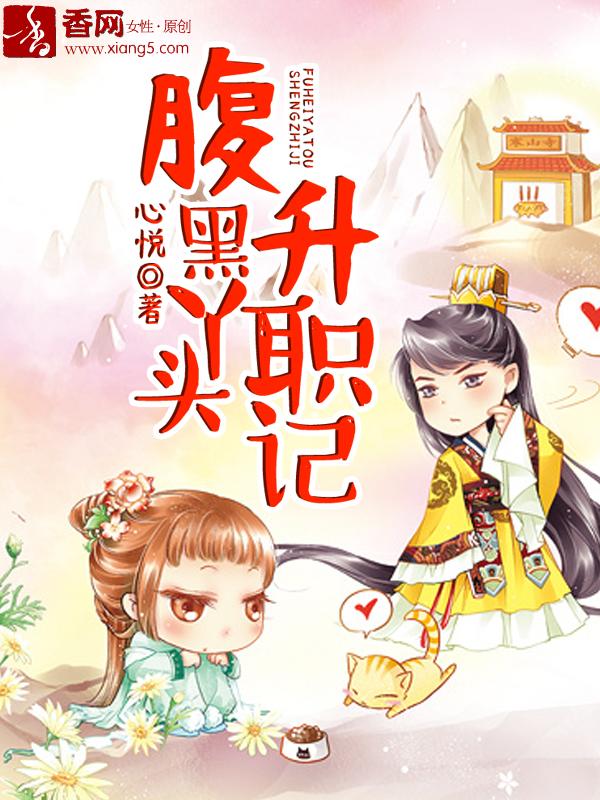 腹黑丫鬟上位记短剧合集