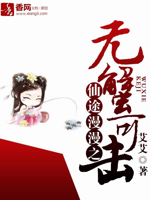 仙途漫漫任务详细流程详解