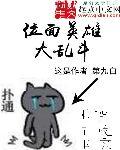 英雄大乱斗X