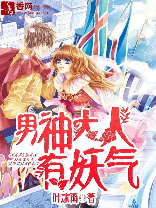 男神大人要撩我完结破解版