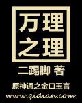 万理智