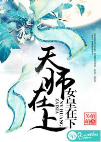 天师在此最新章节更新时间