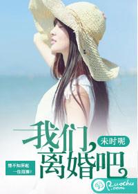 我们离婚吧的句子