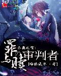 永夜之前