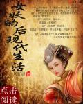女妖合集的影视作品