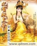有妃全集