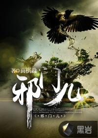 邪门儿的地方有哪些