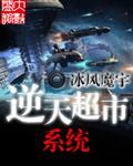 超级逆天神豪系统