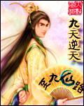 九仙山道场