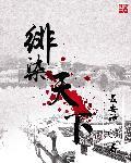 绯染天空最出名的地方是什么