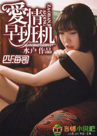 早班机英语