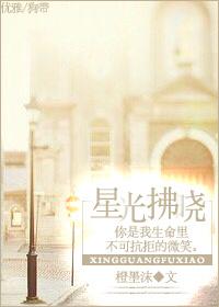 拂晓星河