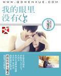 我的余光全是你