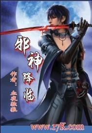 邪神降临圈养的人类是造物主