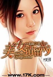 美女请留步女主角顺序