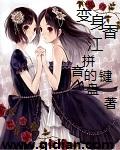变身香港电影
