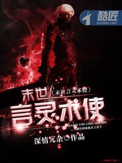 言灵师穿越末世爆红故事