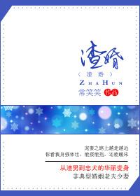 渣女宠文