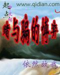 赌博骗术真实揭秘