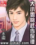 大小姐从武当山被接回家