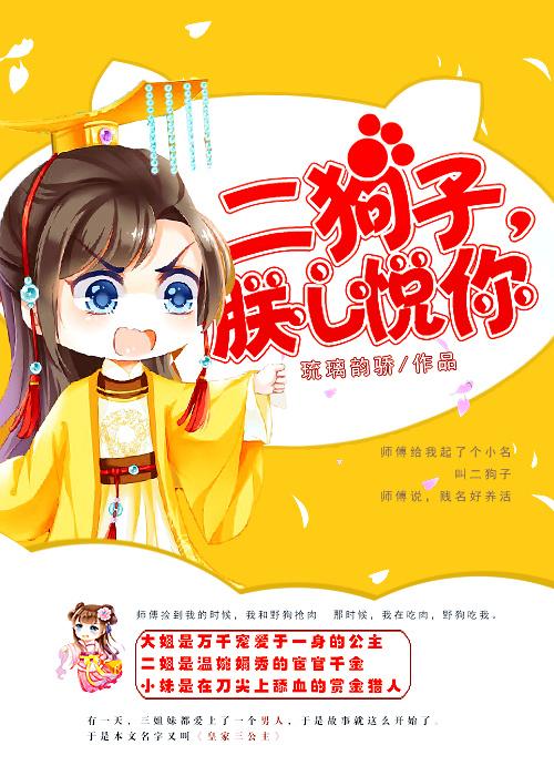 二狗子哒的作品集