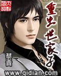 重生世家子弟陆景完结版