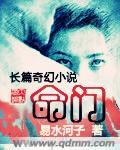 命门穴准确位置
