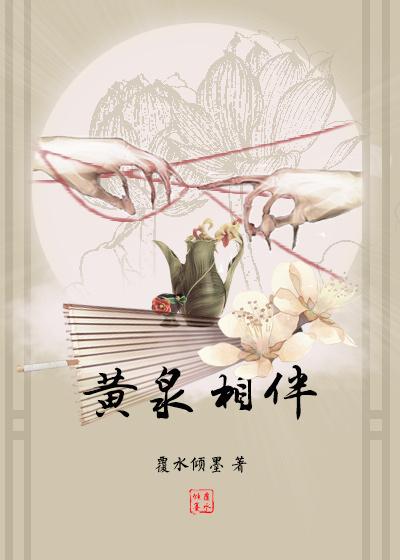 死亡随行
