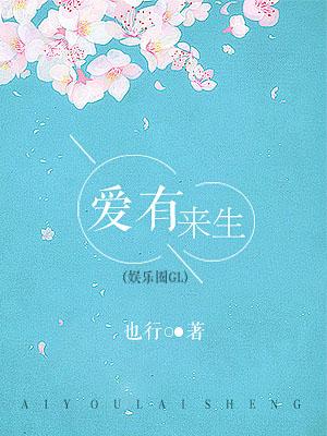 爱有来生是根据哪个改编的